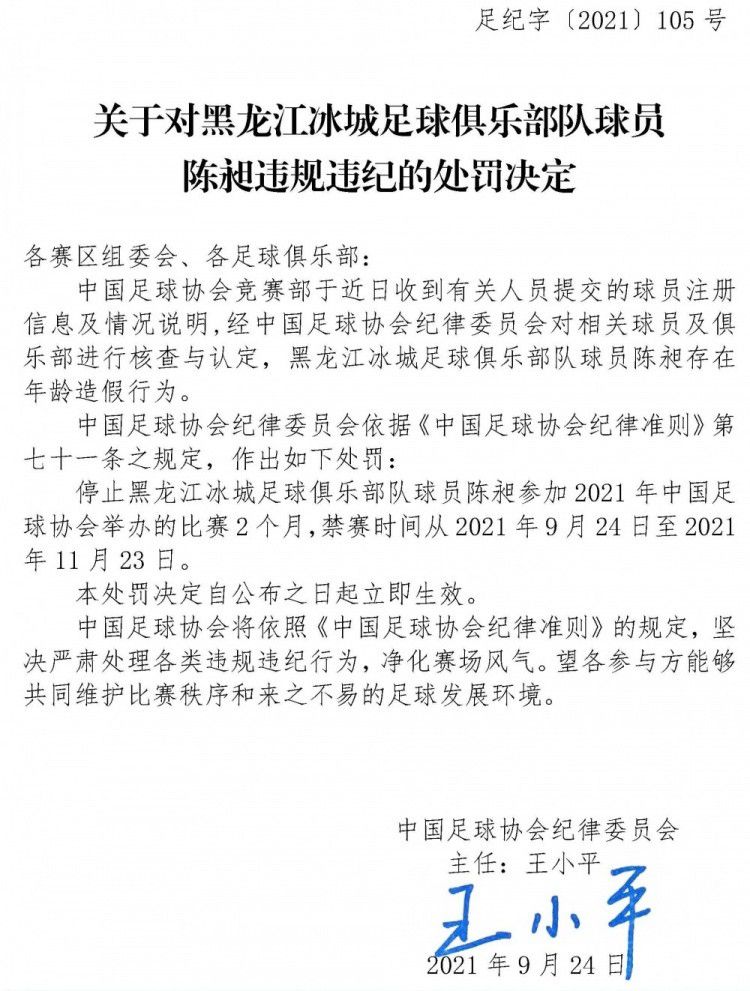 该记者表示，目前这个阶段，拜仁不会在一月份追求帕利尼亚，但情况可能会改变。